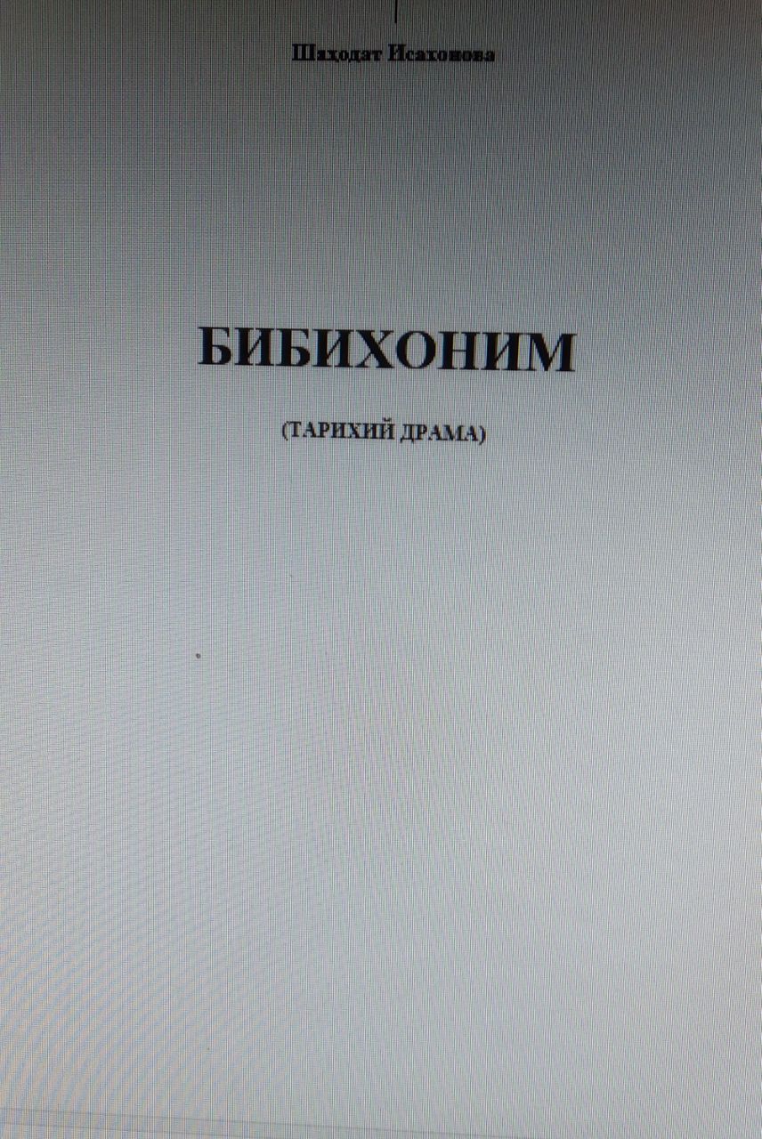 Бибихоним (Тарихий драма)