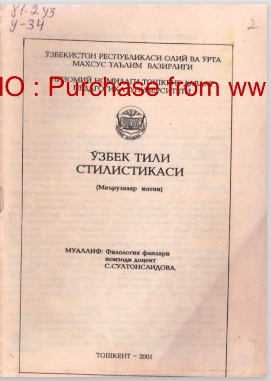 Ўзбек тили стилистикаси