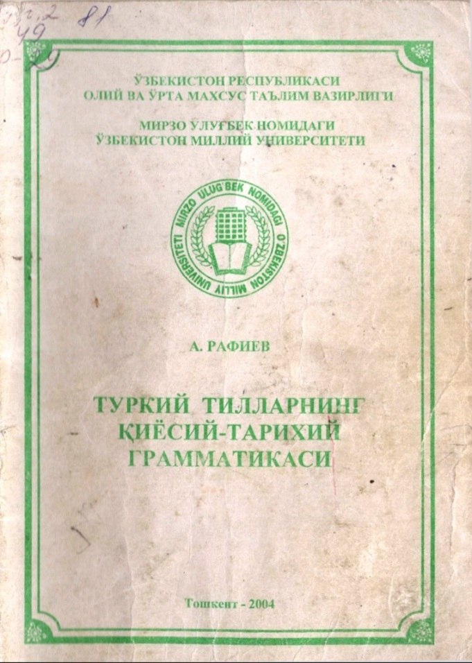 ТУРКИЙ ТИЛЛАРНИНГ КИЁСИЙ - ТАРИХИЙ ГРАММАТИКАСИ