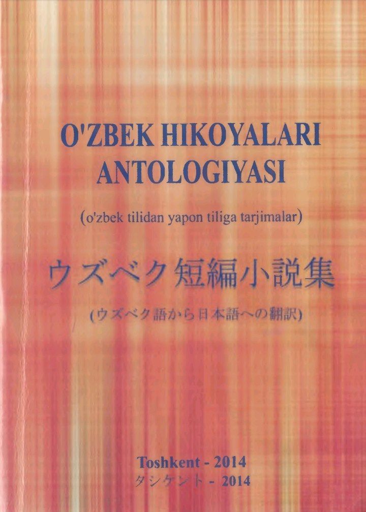 O'ZBEK HIKOYALARI ANTOLOGIYASI