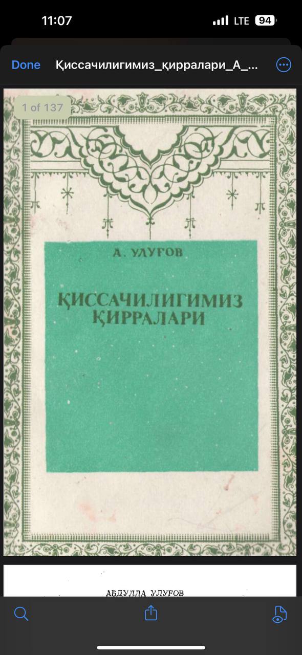 Киссачилигимиз кирралари