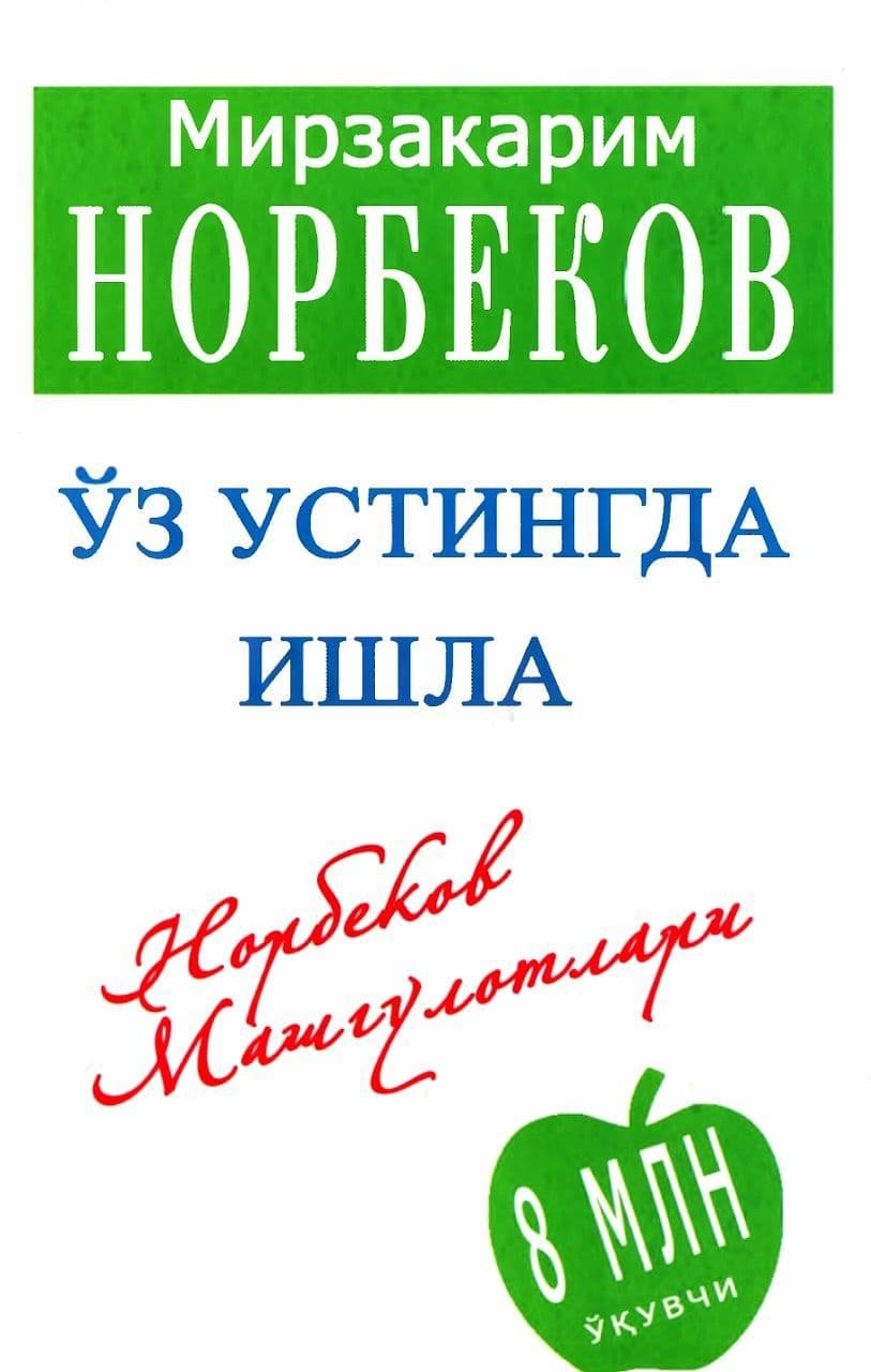 Ўз устингда ишла