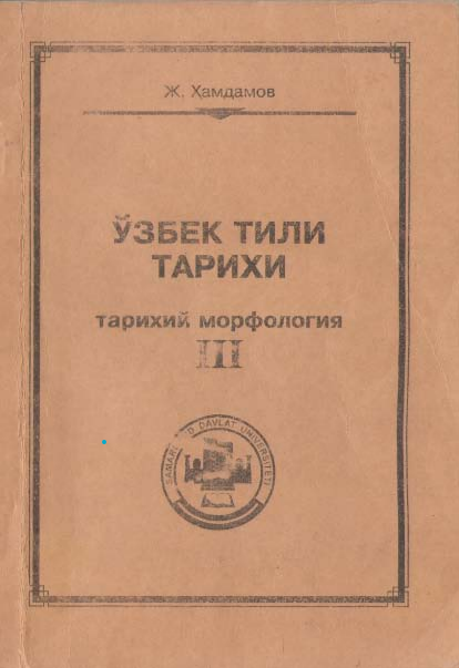 ЎЗБЕК ТИЛИ ТАРИХИ ТАРИХИЙ МОРФОЛОГИЯ III