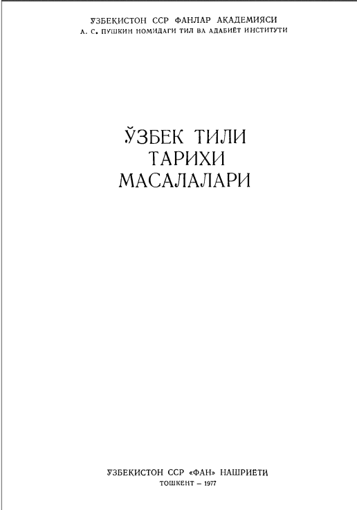 Ўзбек тили тарихи масалалари