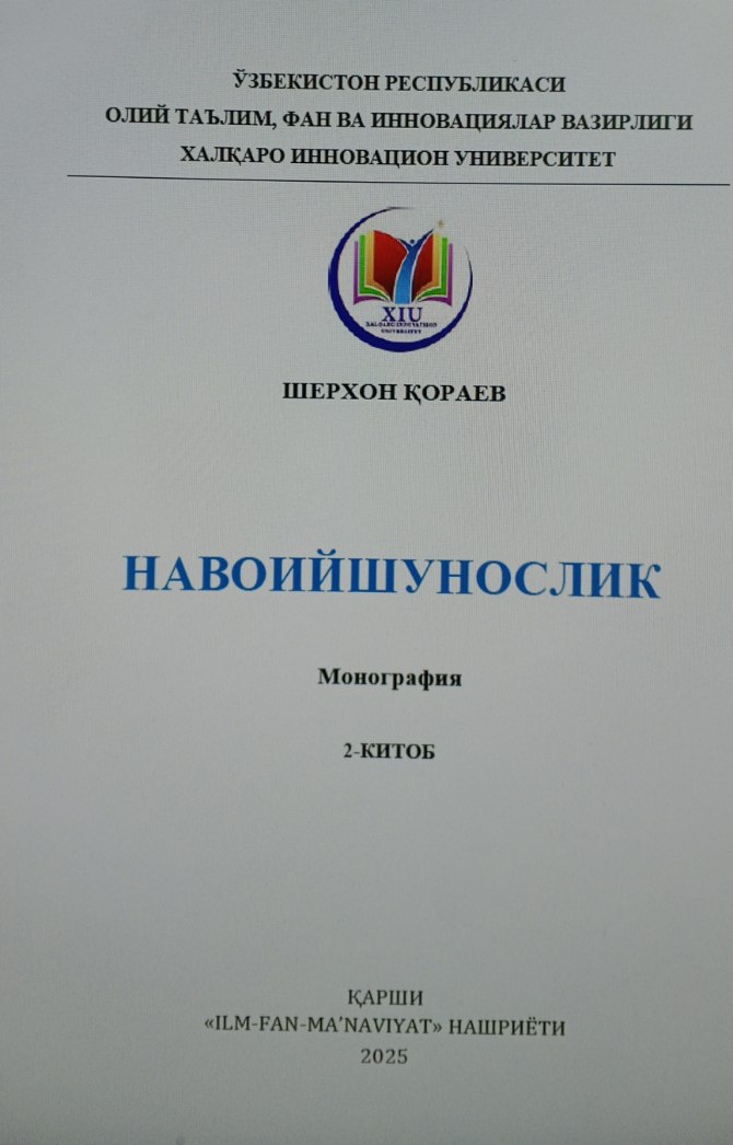 Навоийшунослик. 2-китоб