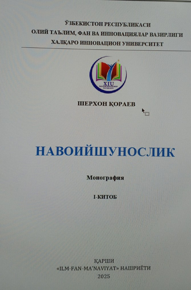 Навоийшунослик. 1-китоб