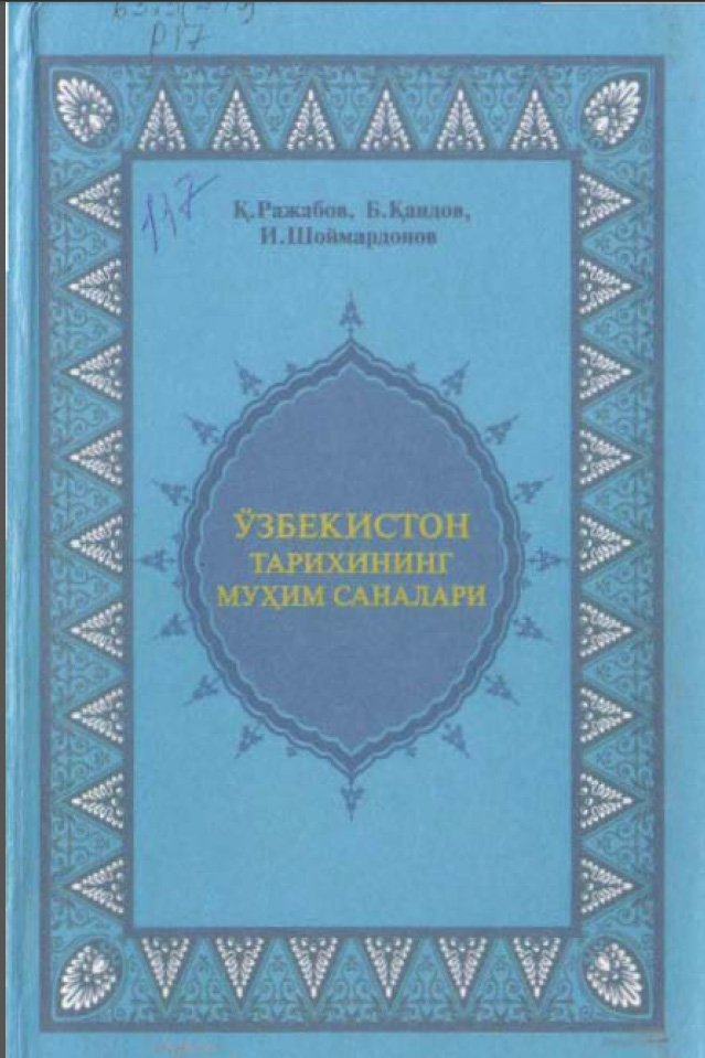 Ўзбекистон тарихининг муҳим саналари