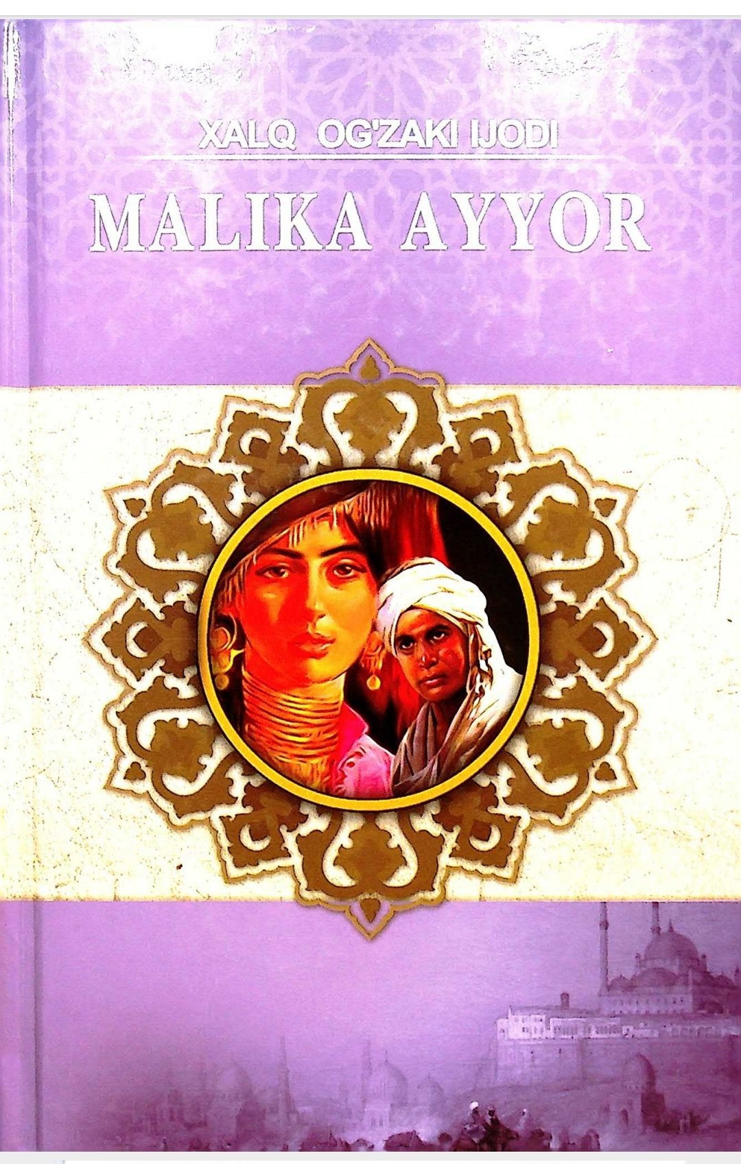 Malikayi Ayyor