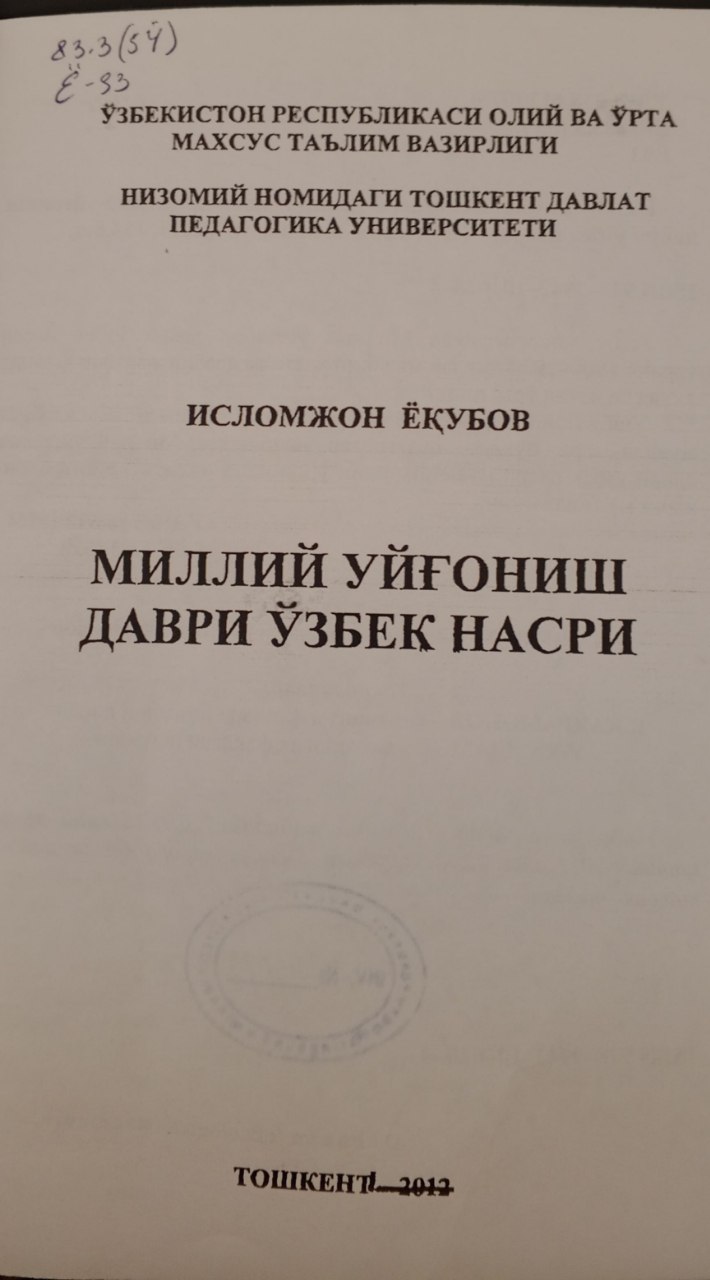 Миллий уйғониш даври ўзбек насри