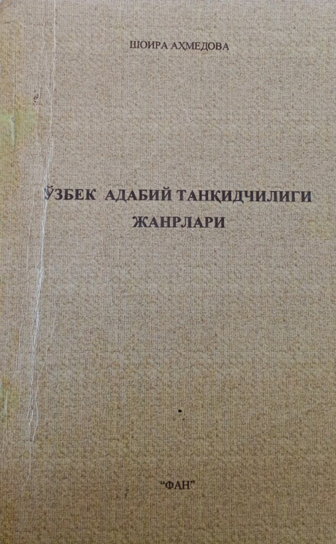 Ўзбек адабий танқидчилиги жанрлари