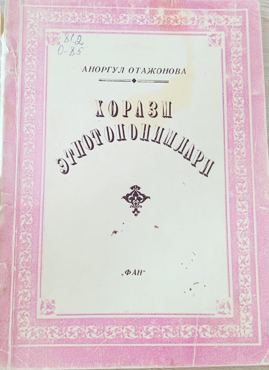 Хоразм этнотопонимлари