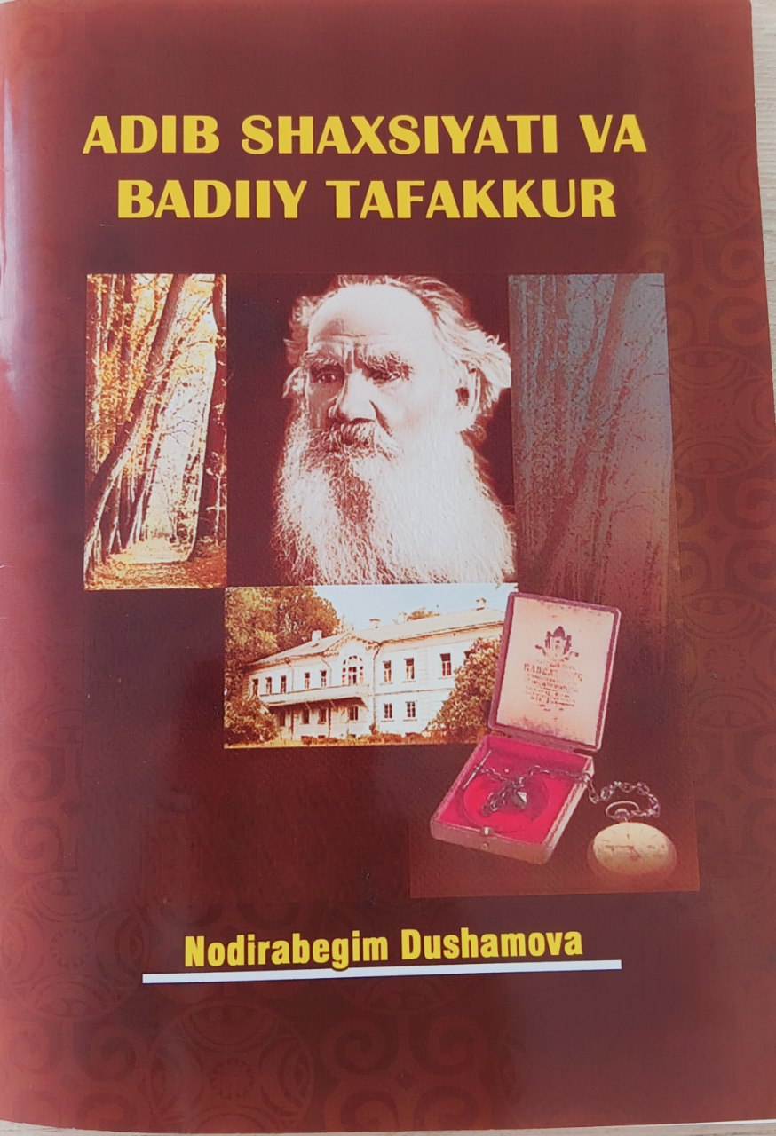 Adib shaxsiyati va badiiy tafakkur