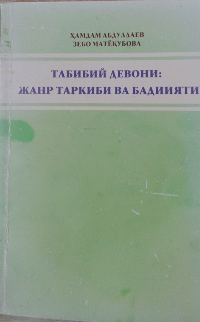 Табибий девони. Жанр таркиби ва бадиияти