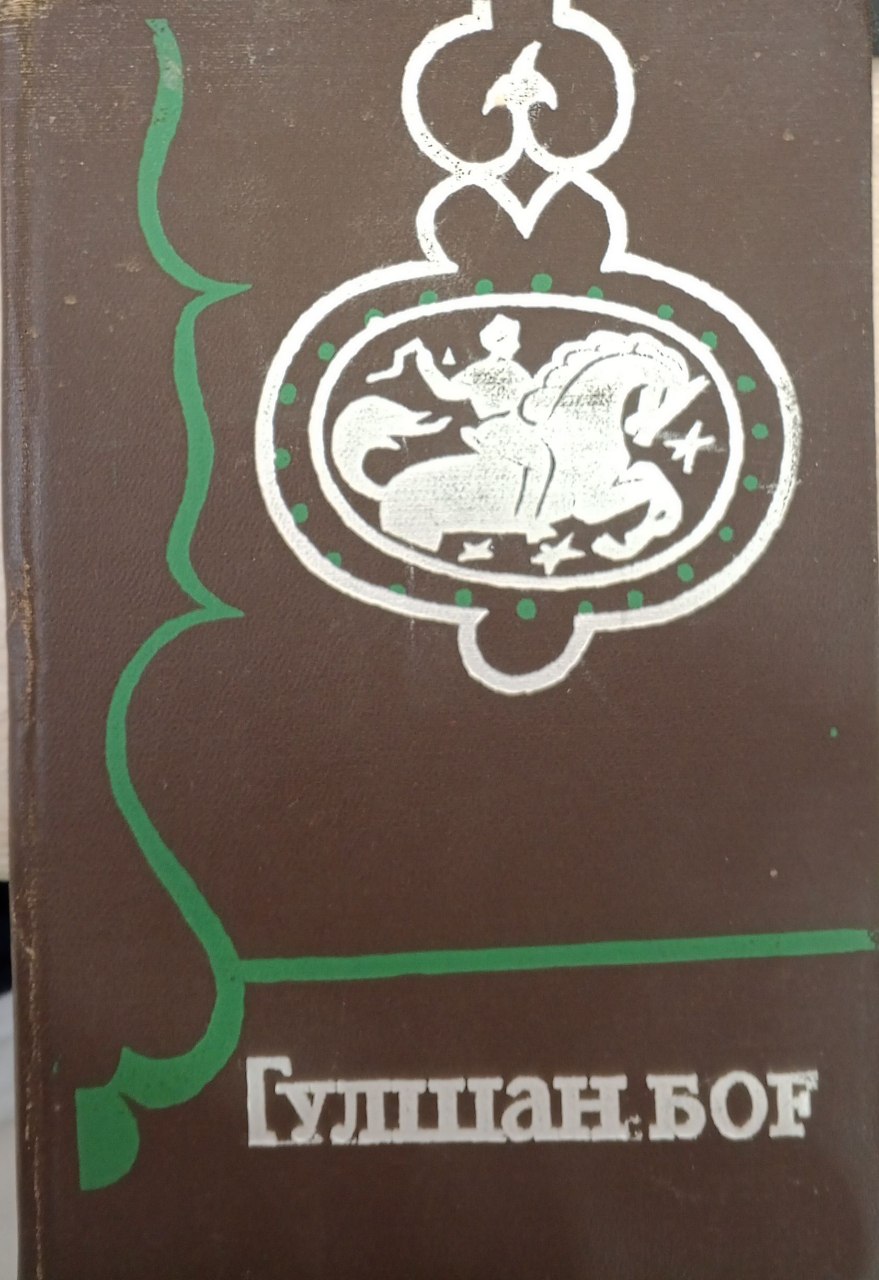 Гулшанбоғ