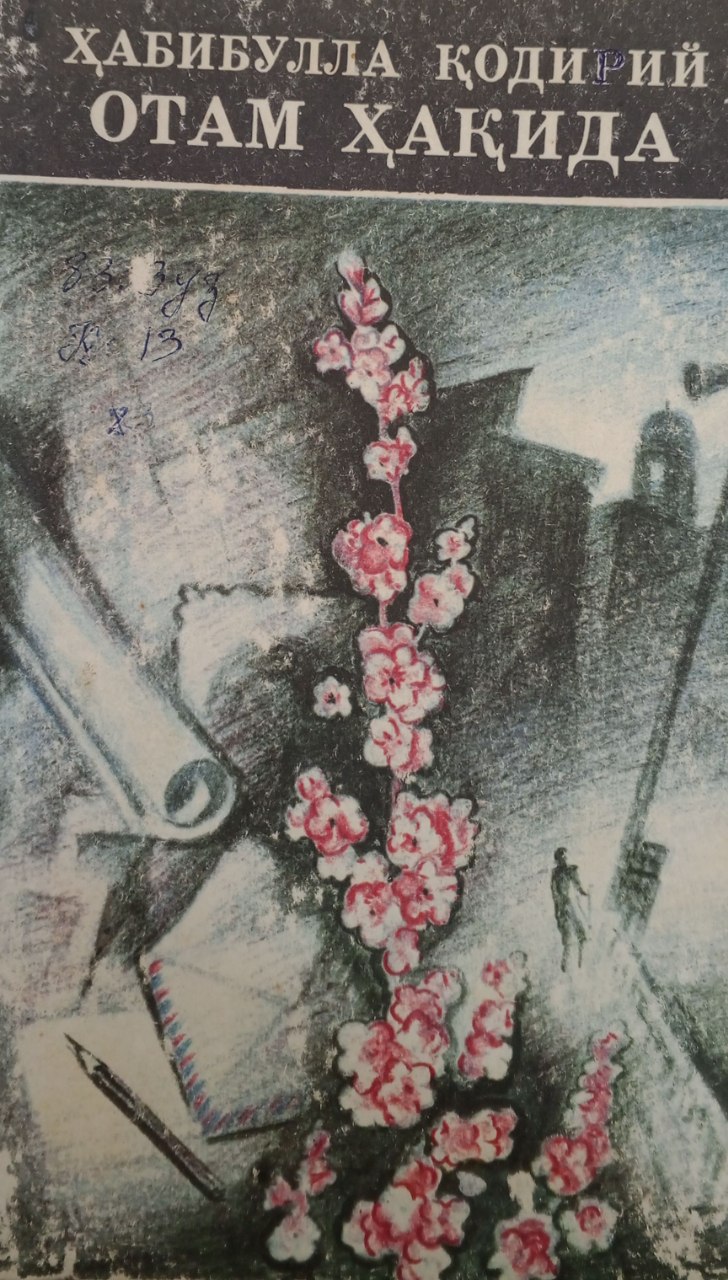 Отам ҳақида