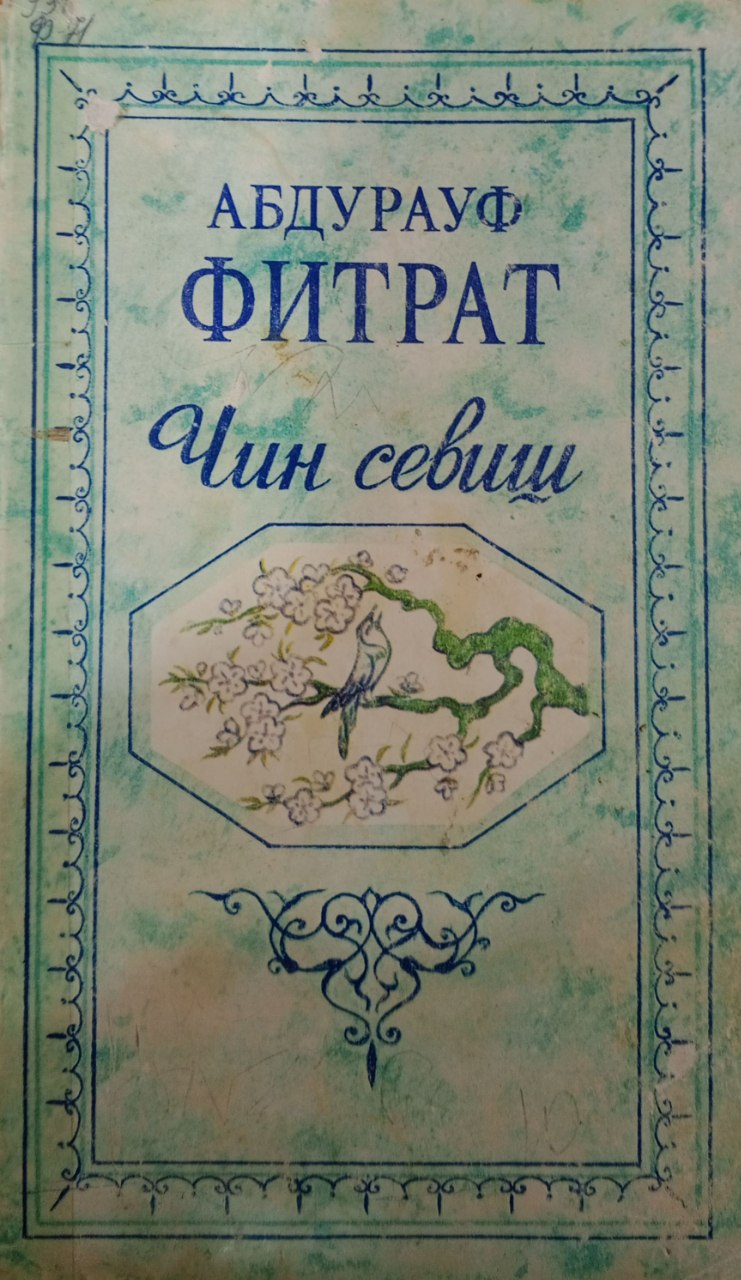 Чин севиш. Шеърлар, драмалар, мақолалар.