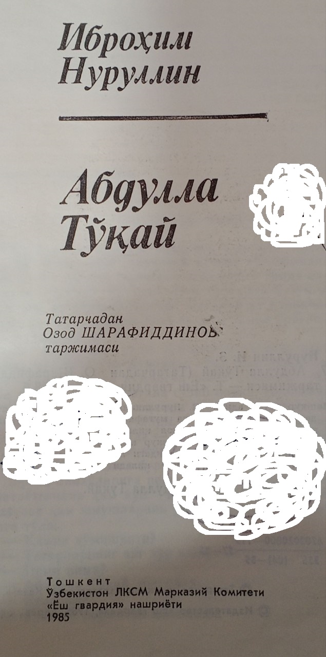 Аблулла Тўқай
