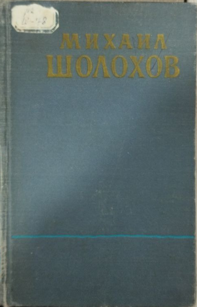 Асарлар тўплами. Саккиз томлик. Саккизинчи том