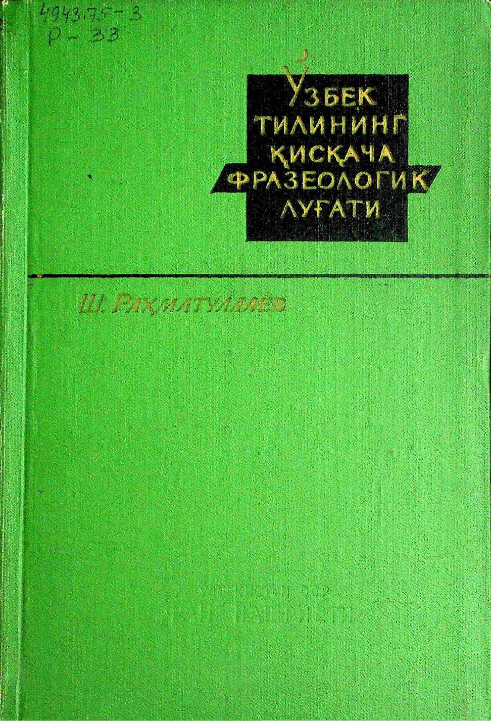 Ўзбек тилининг қисқача фразеологик луғати