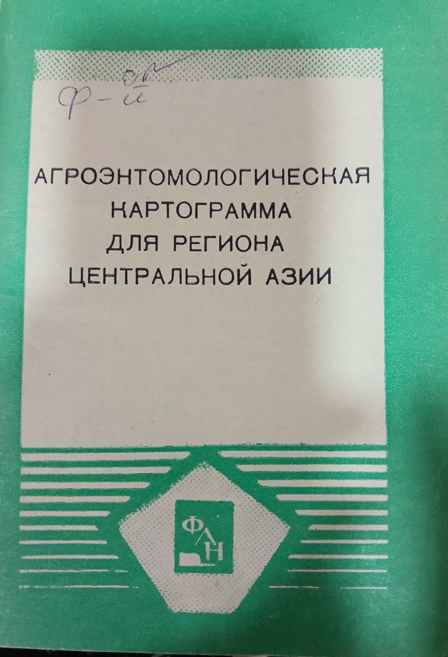 Агроэнтомологическая картограммадля региона