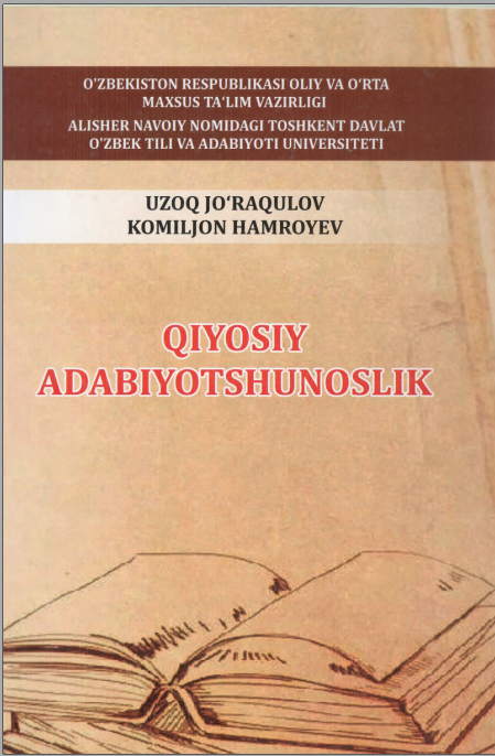 Qiyosiy adabiyotshunoslik