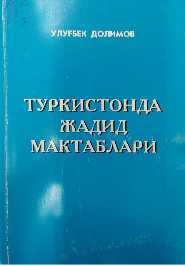 Туркистонда жадид мактаблари