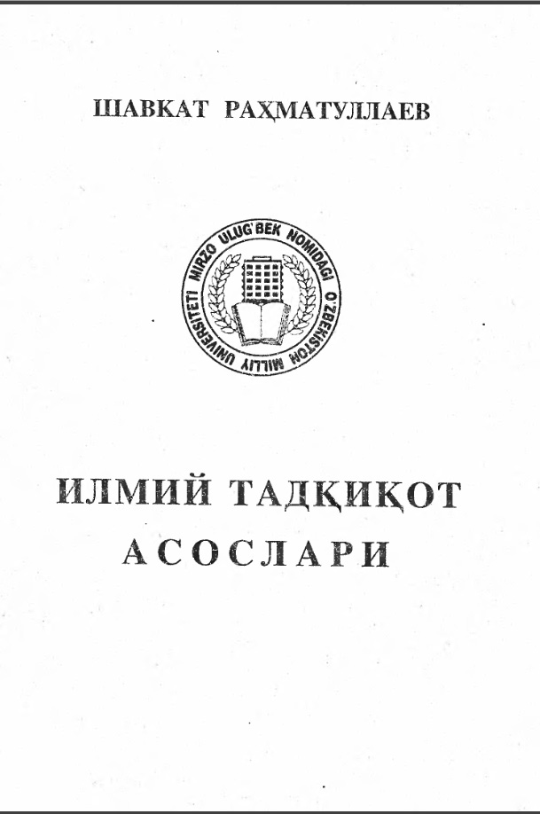 Илмий тадқиқот асослари