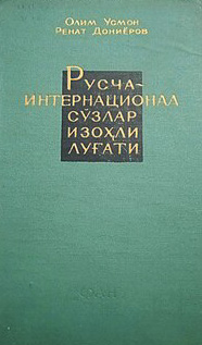 Русча-интернационал сўзлар изоҳли луғати