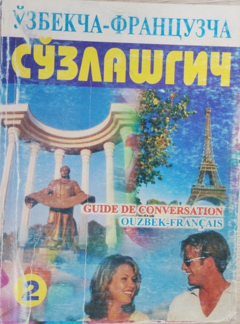 Ўзбекча-французча сўзлашгич