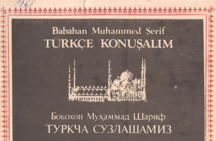 Туркча сўзлашамиз