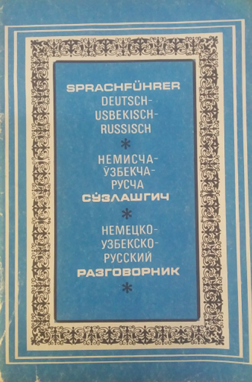 Немисча-ўзбекча-русча сўзлашгич