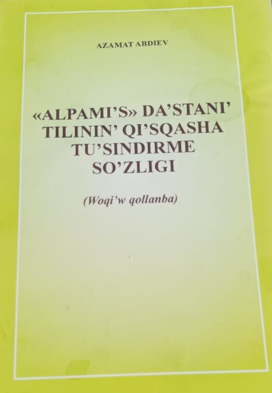 Alpomi's da'stani' tilinin' qi'sqasha tu'sinderme so'zligi
