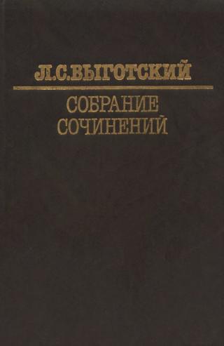 Вопросы теории и истории психологии