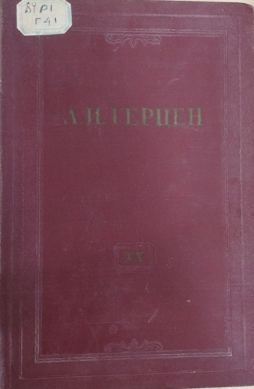 XX том. Книга вторая. Произведения 1867-1869 годов дневниковые запись