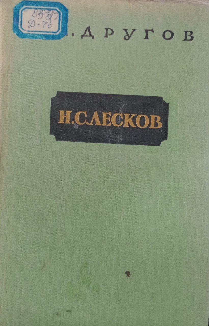 Очерк творчество