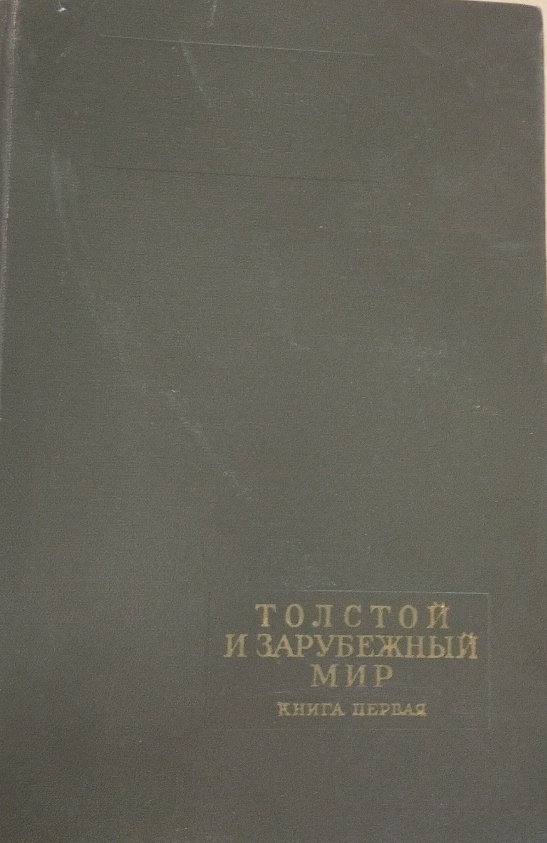 Литературное наследство