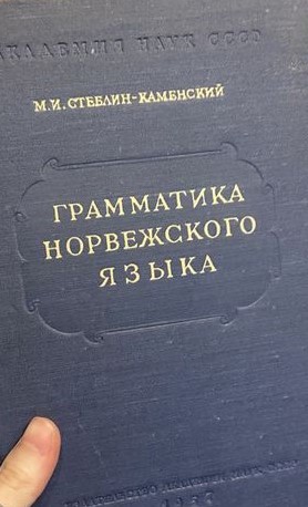 Грамматика норвежского языка