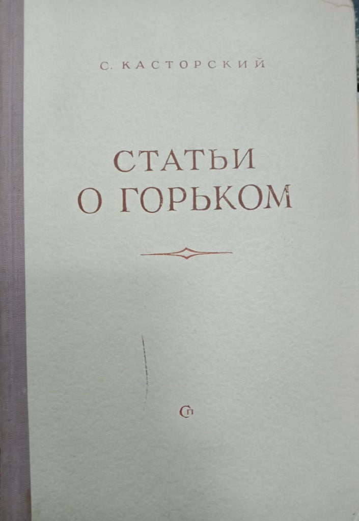 Исторические связи