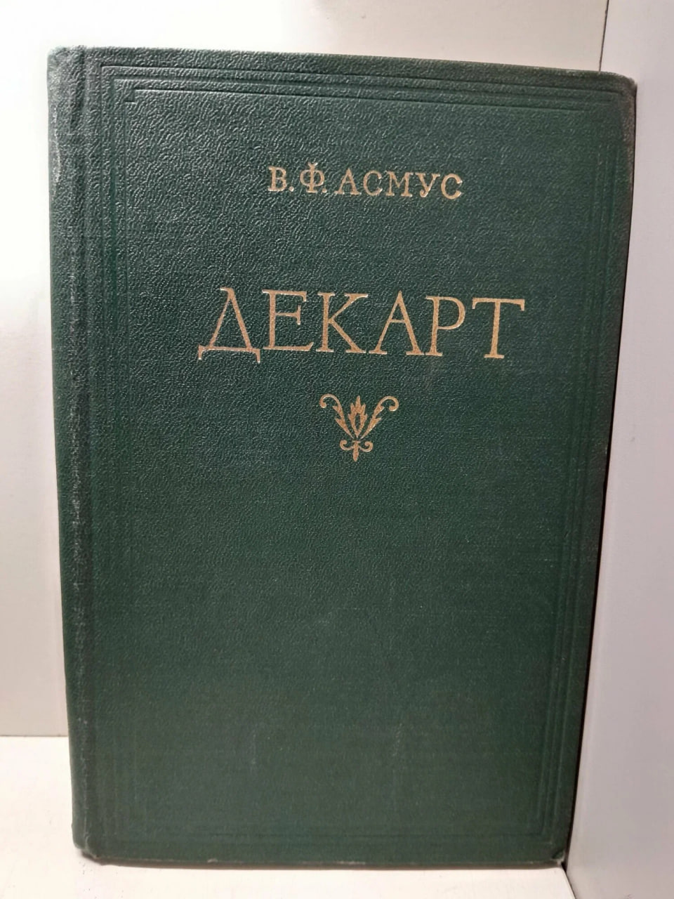 Декарт