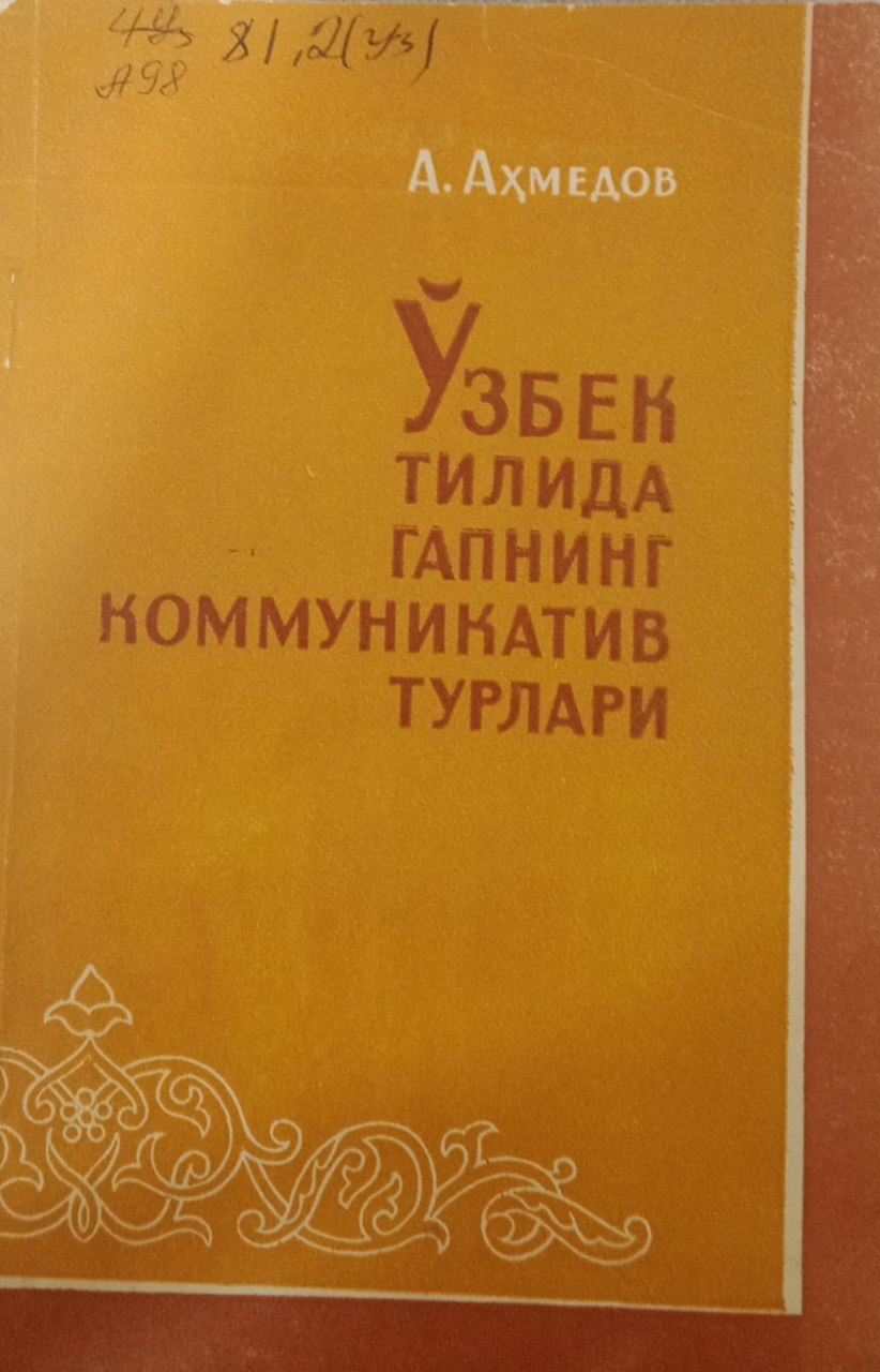 Ўзбек тилида гапнинг коммуникатив турлар