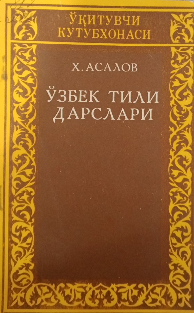 Ўзбек тили дарслари