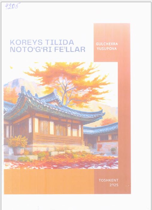 Koreys tilida noto'g'ri fe'llar