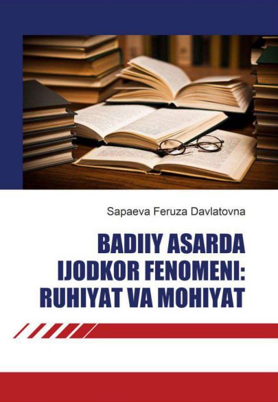 Badiiy asarda ijodkor fenomeni: ruhiyat va mohiyat