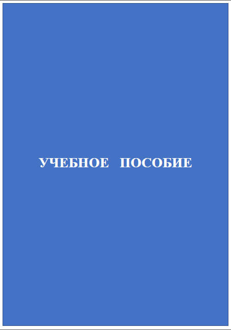AutoCAD 2012 and AutoCAD LT 2012. Официальный учебный курс