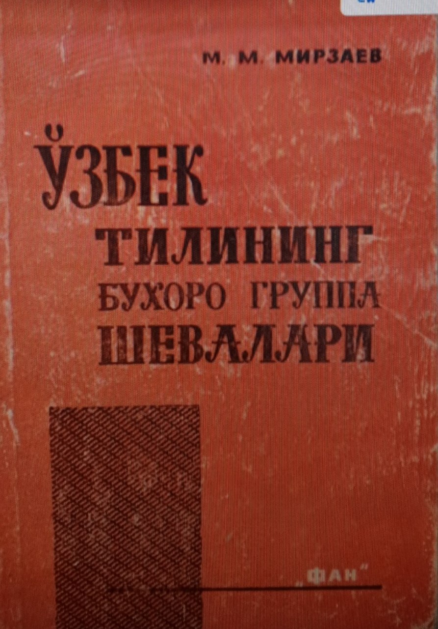 ЎЗБЕК  ТИЛИНИНГ БУХОРО  ГРУППА ШЕВАЛАРИ