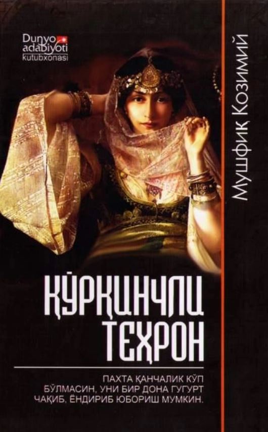 Қўрқинчли Теҳрон