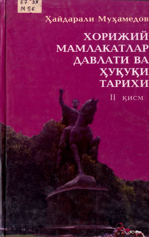 Хорижий мамлакатлар давлати ва ҳуқуқи тарихи II қисм