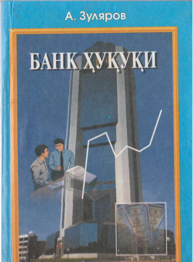 Банк ҳуқуқи