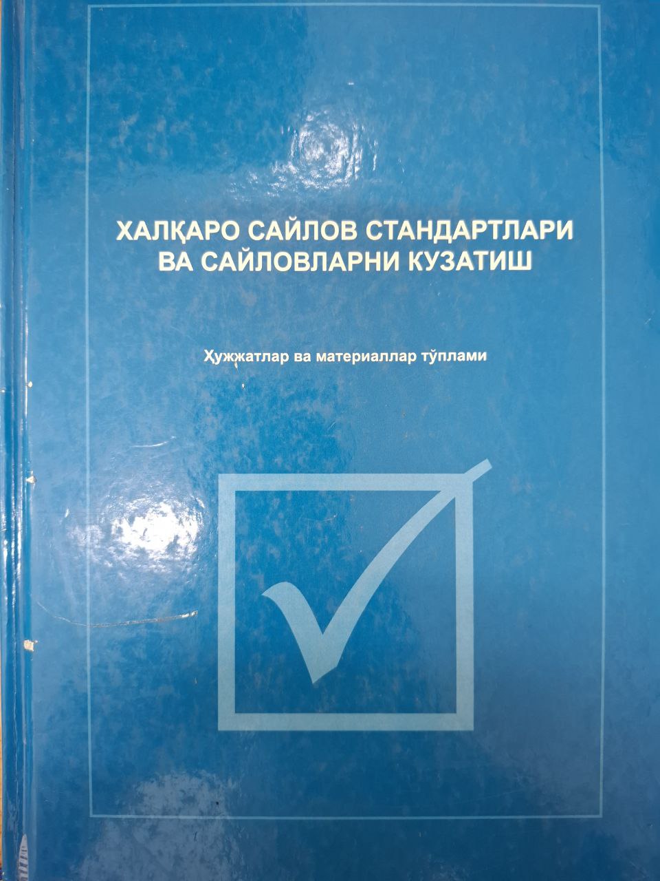 Халқаро сайлов стандартлари ва сайловларни кузатиш