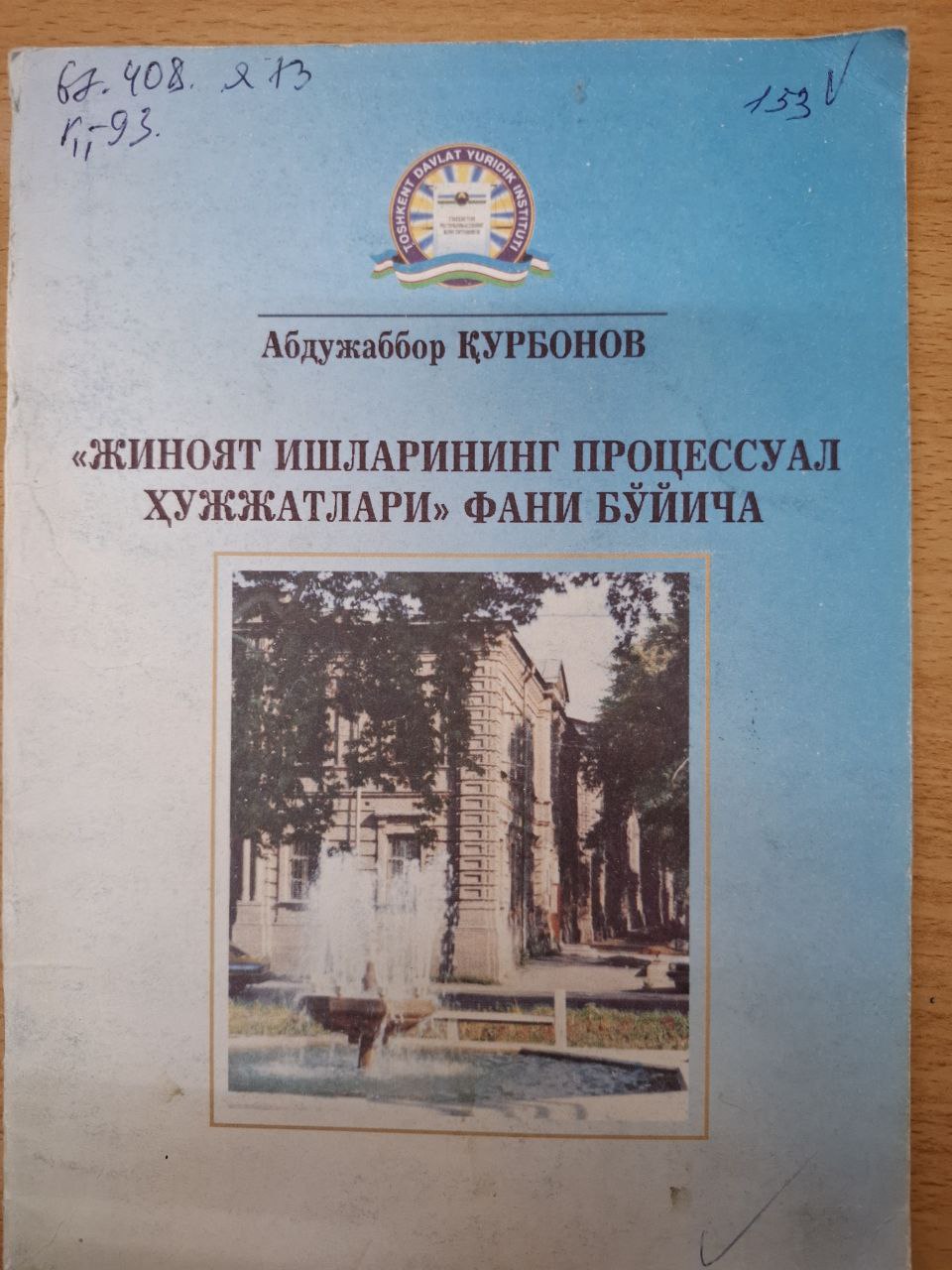 "Жиноят ишларининг процессуал ҳужжатлари"фани бўйича